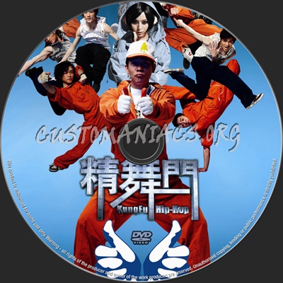 Kung Fu Hip-Hop dvd label