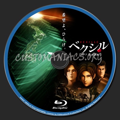 Vexille blu-ray label