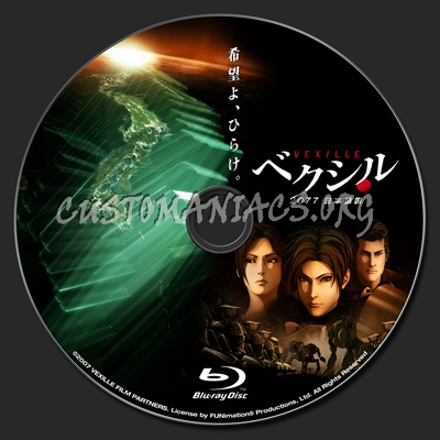 Vexille blu-ray label