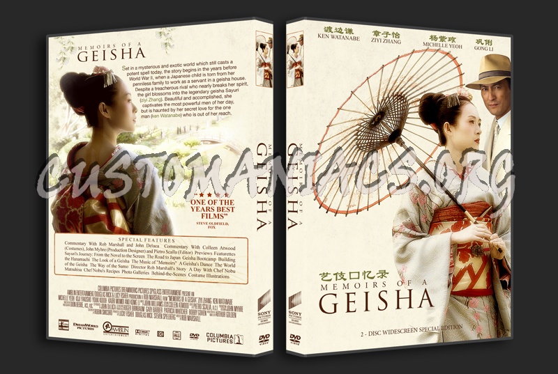 Memoirs Of A Geisha dvd cover