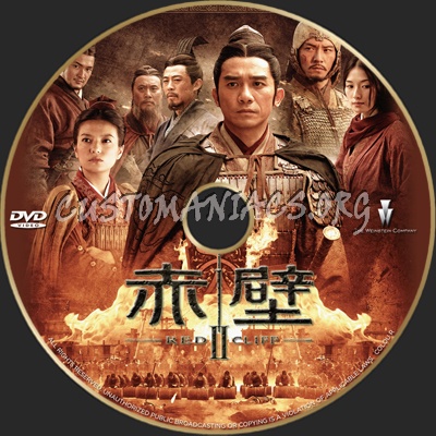 Red Cliff II dvd label