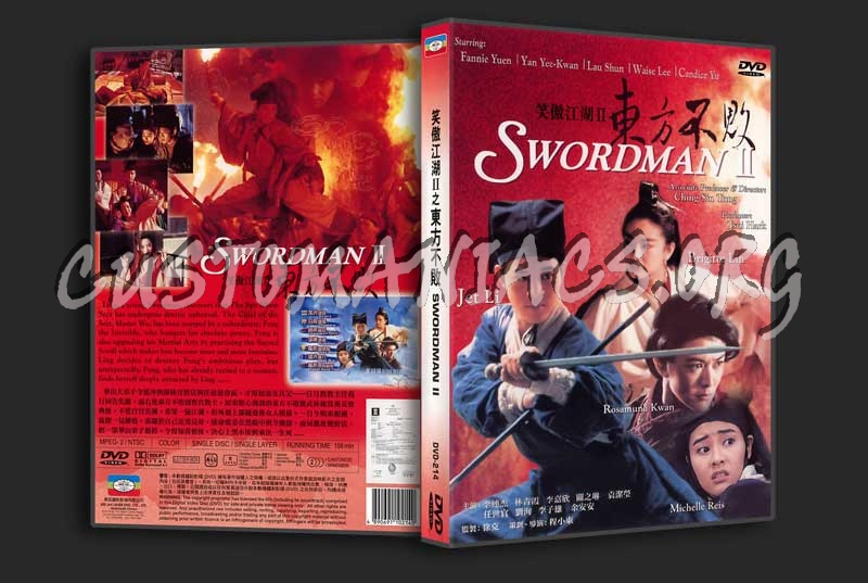 Swordman II dvd cover