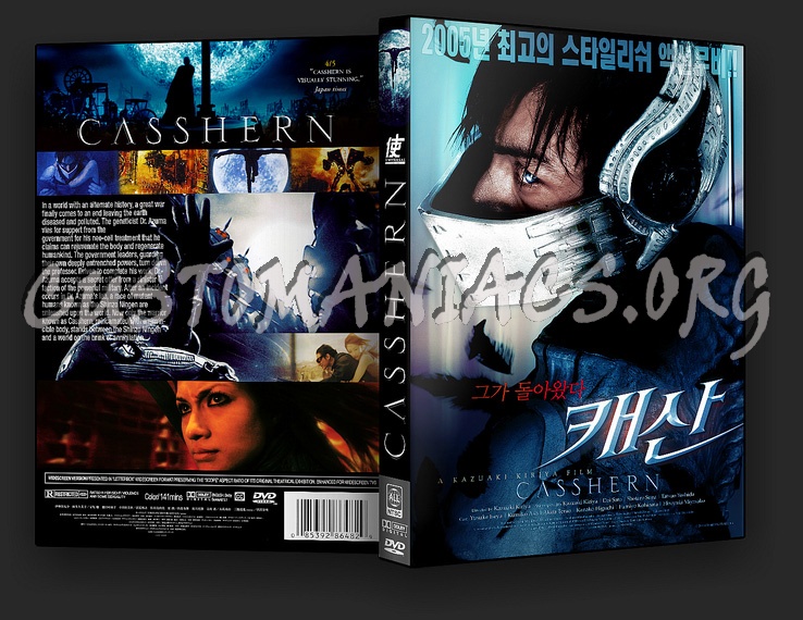 Casshern dvd cover