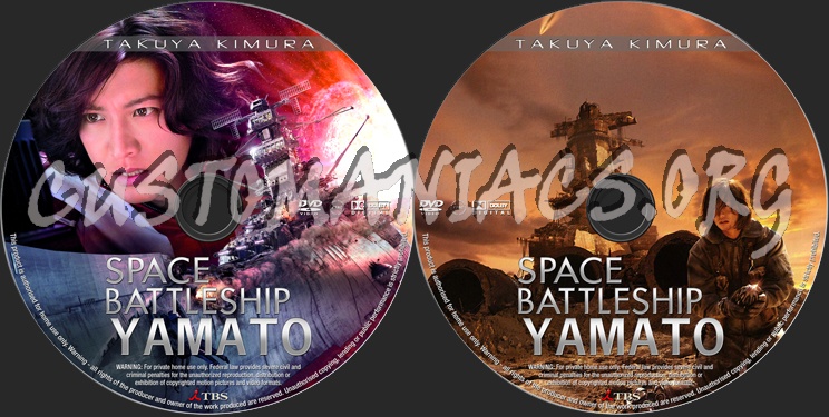 Space Battleship Yamato dvd label