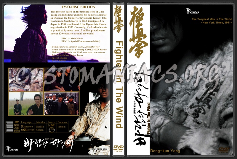 Fighter In The Wind dvd cover