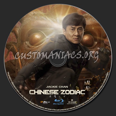 Chinese Zodiac blu-ray label