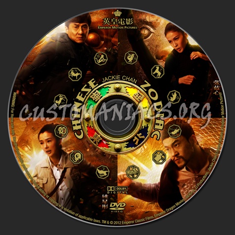 Chinese Zodiac dvd label