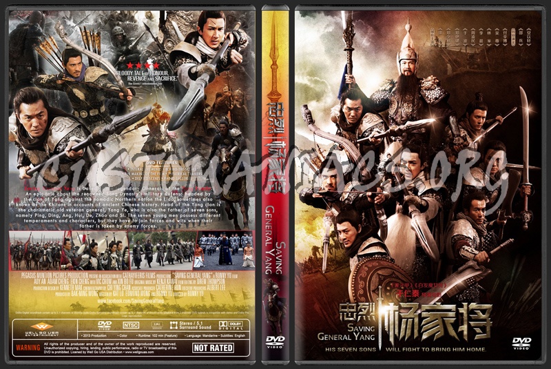 Saving General Yang dvd cover