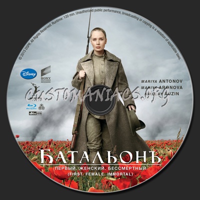 Battalion (aka: Batalon) blu-ray label